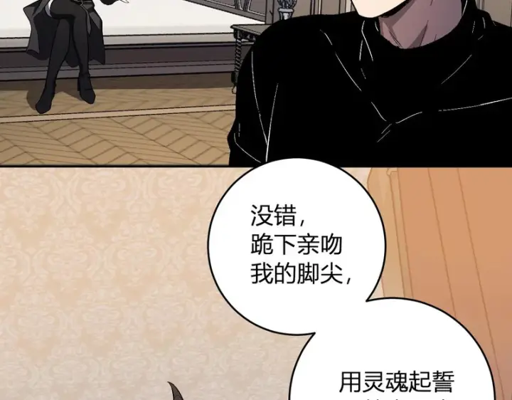 漫画《全民末日：我，病毒君王》第110话 只做主人第46张图