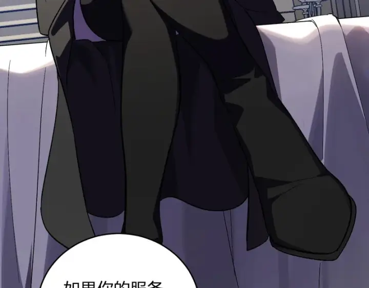 漫画《全民末日：我，病毒君王》第110话 只做主人第48张图