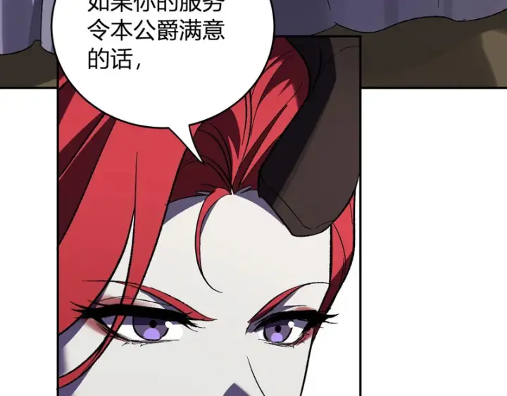 漫画《全民末日：我，病毒君王》第110话 只做主人第49张图