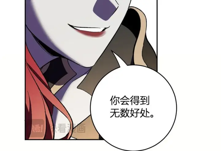 漫画《全民末日：我，病毒君王》第110话 只做主人第50张图