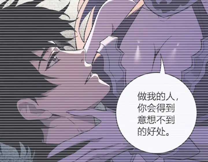 漫画《全民末日：我，病毒君王》第110话 只做主人第52张图