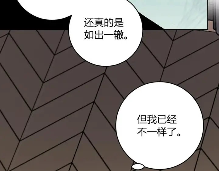 漫画《全民末日：我，病毒君王》第110话 只做主人第57张图