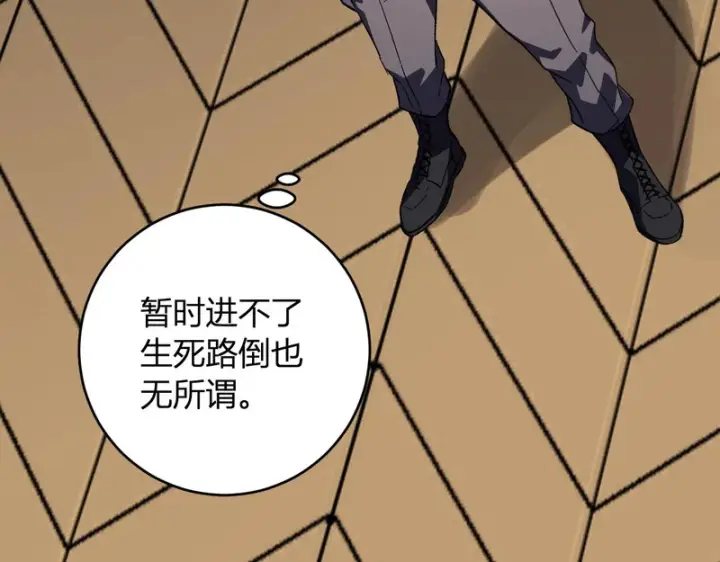 漫画《全民末日：我，病毒君王》第110话 只做主人第59张图