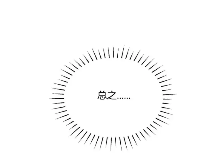 漫画《全民末日：我，病毒君王》第110话 只做主人第62张图