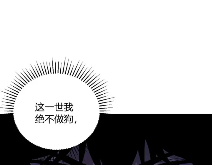 漫画《全民末日：我，病毒君王》第110话 只做主人第63张图