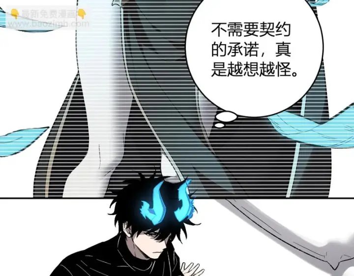 漫画《全民末日：我，病毒君王》第110话 只做主人第7张图