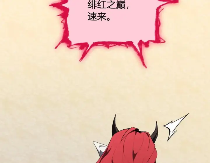 漫画《全民末日：我，病毒君王》第110话 只做主人第77张图
