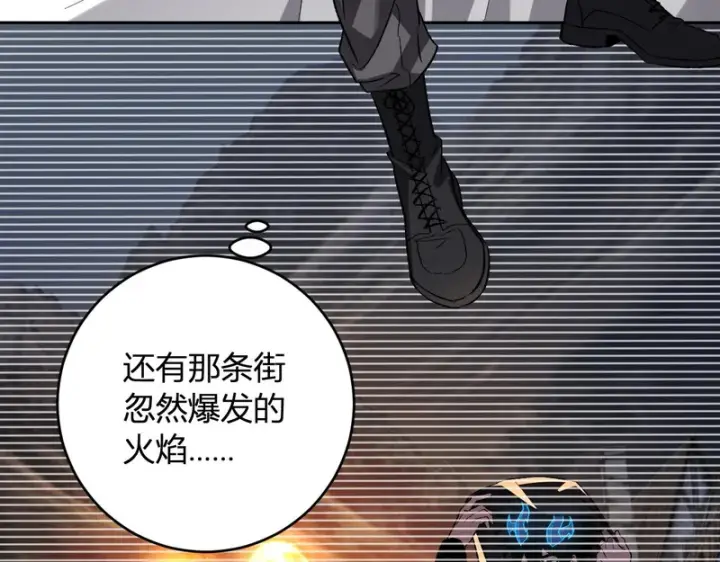 漫画《全民末日：我，病毒君王》第110话 只做主人第9张图
