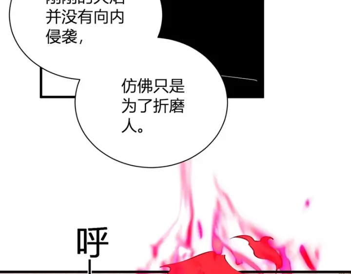 漫画《全民末日：我，病毒君王》第110话 只做主人第97张图