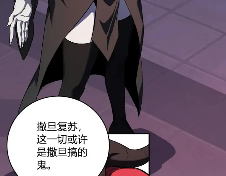 漫画《全民末日：我，病毒君王》第111话 莉莉丝的计划与第二阶段开启第10张图