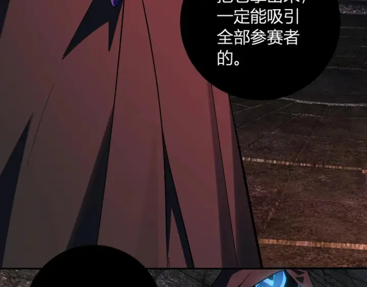 漫画《全民末日：我，病毒君王》第111话 莉莉丝的计划与第二阶段开启第101张图