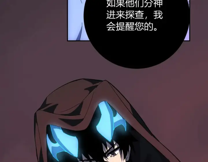 漫画《全民末日：我，病毒君王》第111话 莉莉丝的计划与第二阶段开启第105张图