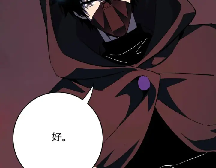 漫画《全民末日：我，病毒君王》第111话 莉莉丝的计划与第二阶段开启第106张图