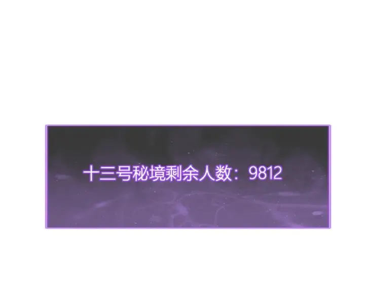 漫画《全民末日：我，病毒君王》第111话 莉莉丝的计划与第二阶段开启第109张图