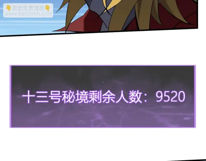 漫画《全民末日：我，病毒君王》第111话 莉莉丝的计划与第二阶段开启第111张图