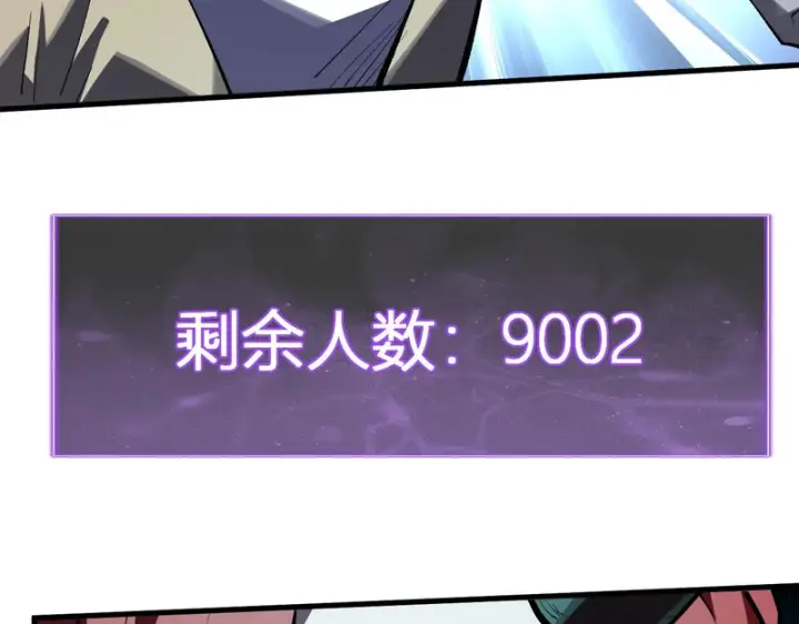 漫画《全民末日：我，病毒君王》第111话 莉莉丝的计划与第二阶段开启第113张图