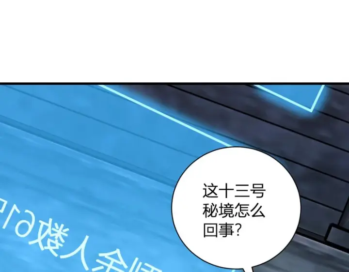 漫画《全民末日：我，病毒君王》第111话 莉莉丝的计划与第二阶段开启第116张图