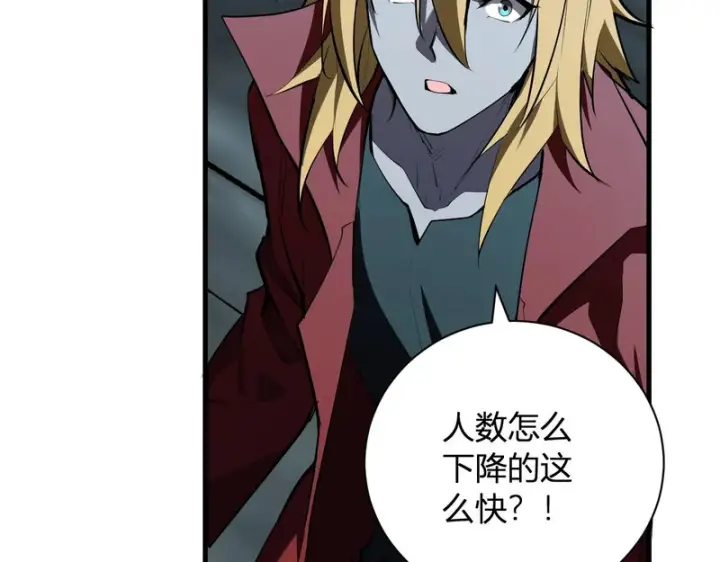 漫画《全民末日：我，病毒君王》第111话 莉莉丝的计划与第二阶段开启第119张图