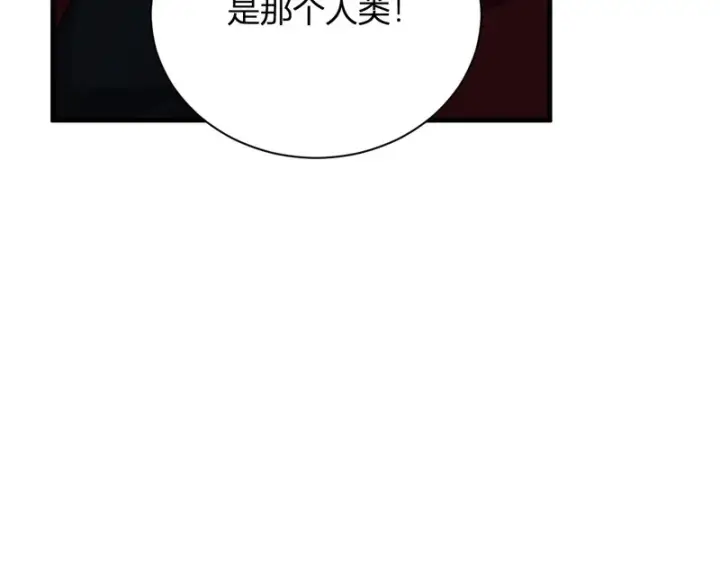 漫画《全民末日：我，病毒君王》第111话 莉莉丝的计划与第二阶段开启第127张图