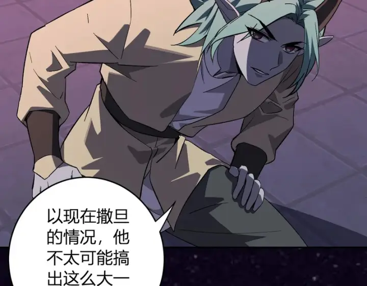 漫画《全民末日：我，病毒君王》第111话 莉莉丝的计划与第二阶段开启第13张图