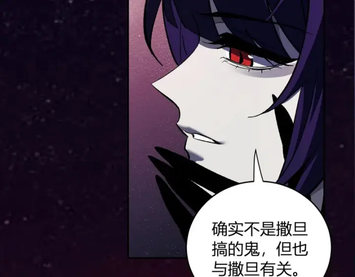 漫画《全民末日：我，病毒君王》第111话 莉莉丝的计划与第二阶段开启第15张图