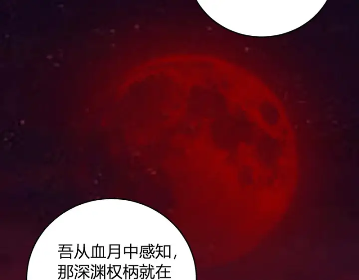 漫画《全民末日：我，病毒君王》第111话 莉莉丝的计划与第二阶段开启第16张图