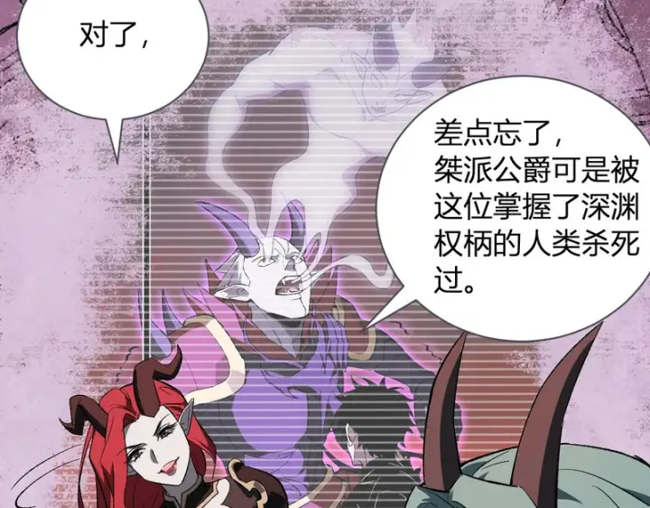 漫画《全民末日：我，病毒君王》第111话 莉莉丝的计划与第二阶段开启第21张图