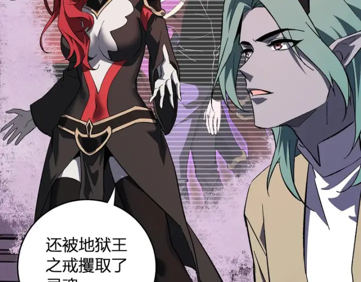 漫画《全民末日：我，病毒君王》第111话 莉莉丝的计划与第二阶段开启第22张图