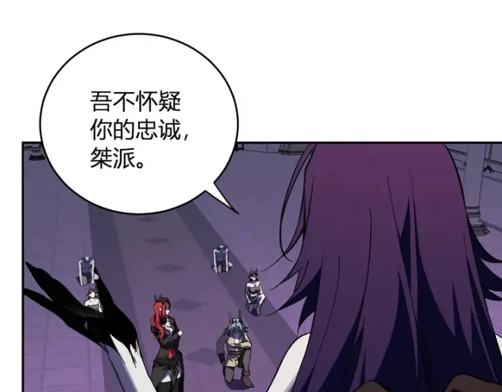 漫画《全民末日：我，病毒君王》第111话 莉莉丝的计划与第二阶段开启第27张图