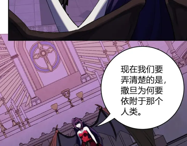 漫画《全民末日：我，病毒君王》第111话 莉莉丝的计划与第二阶段开启第28张图