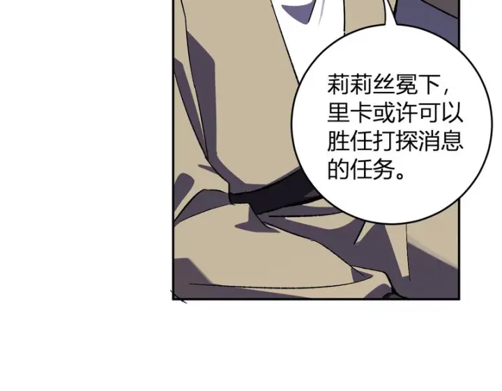漫画《全民末日：我，病毒君王》第111话 莉莉丝的计划与第二阶段开启第32张图