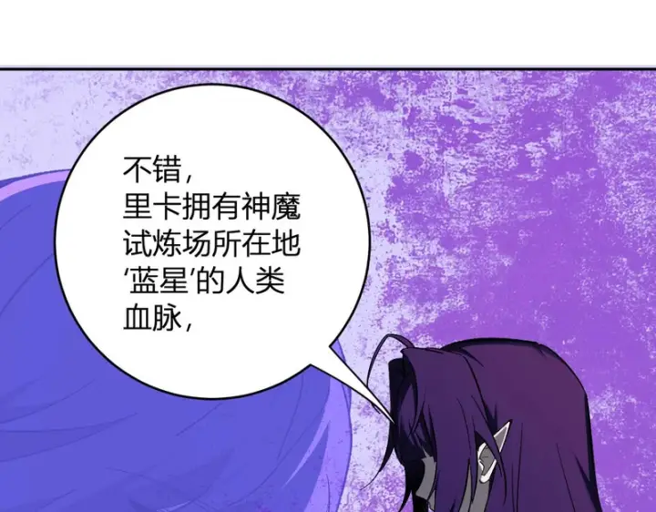 漫画《全民末日：我，病毒君王》第111话 莉莉丝的计划与第二阶段开启第33张图