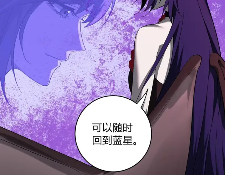 漫画《全民末日：我，病毒君王》第111话 莉莉丝的计划与第二阶段开启第34张图