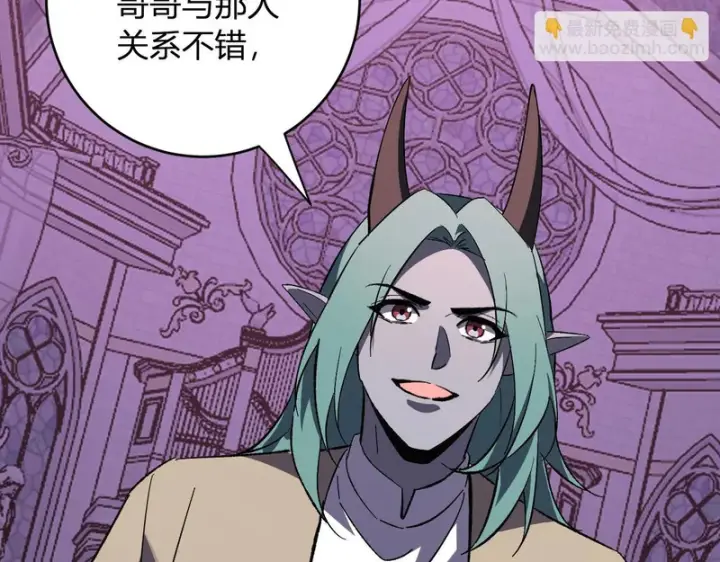 漫画《全民末日：我，病毒君王》第111话 莉莉丝的计划与第二阶段开启第38张图