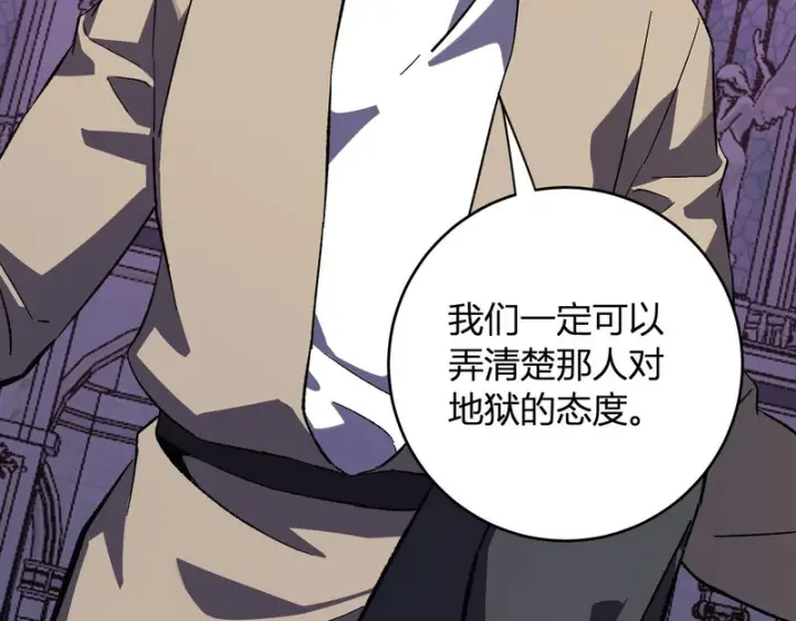 漫画《全民末日：我，病毒君王》第111话 莉莉丝的计划与第二阶段开启第39张图