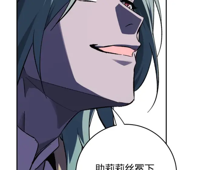 漫画《全民末日：我，病毒君王》第111话 莉莉丝的计划与第二阶段开启第41张图
