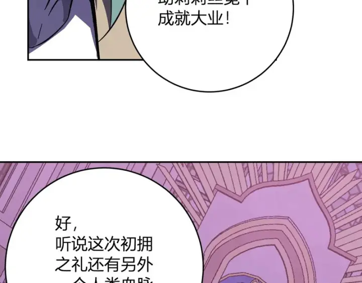 漫画《全民末日：我，病毒君王》第111话 莉莉丝的计划与第二阶段开启第42张图