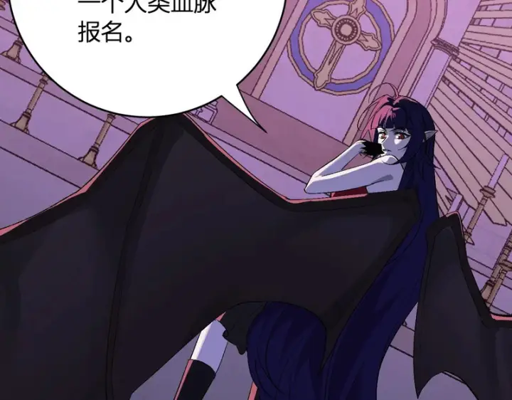 漫画《全民末日：我，病毒君王》第111话 莉莉丝的计划与第二阶段开启第43张图
