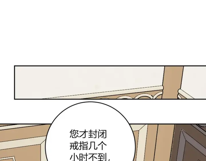漫画《全民末日：我，病毒君王》第111话 莉莉丝的计划与第二阶段开启第46张图