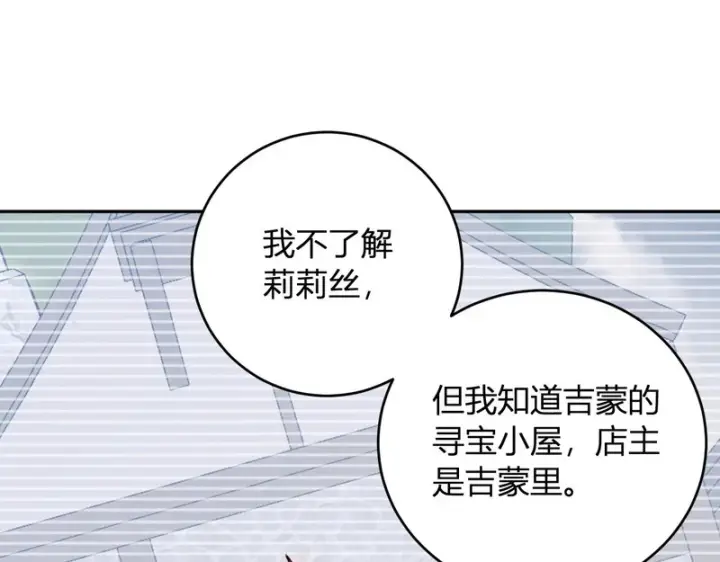 漫画《全民末日：我，病毒君王》第111话 莉莉丝的计划与第二阶段开启第49张图