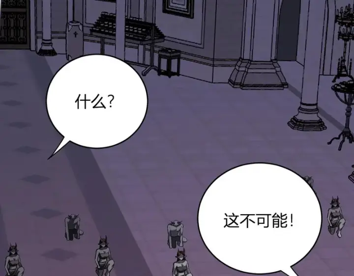 漫画《全民末日：我，病毒君王》第111话 莉莉丝的计划与第二阶段开启第5张图