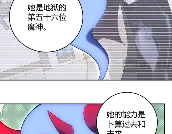 漫画《全民末日：我，病毒君王》第111话 莉莉丝的计划与第二阶段开启第51张图