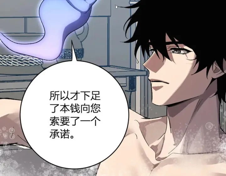 漫画《全民末日：我，病毒君王》第111话 莉莉丝的计划与第二阶段开启第54张图