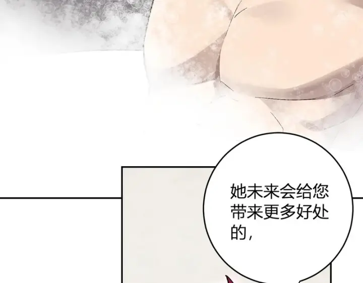 漫画《全民末日：我，病毒君王》第111话 莉莉丝的计划与第二阶段开启第55张图