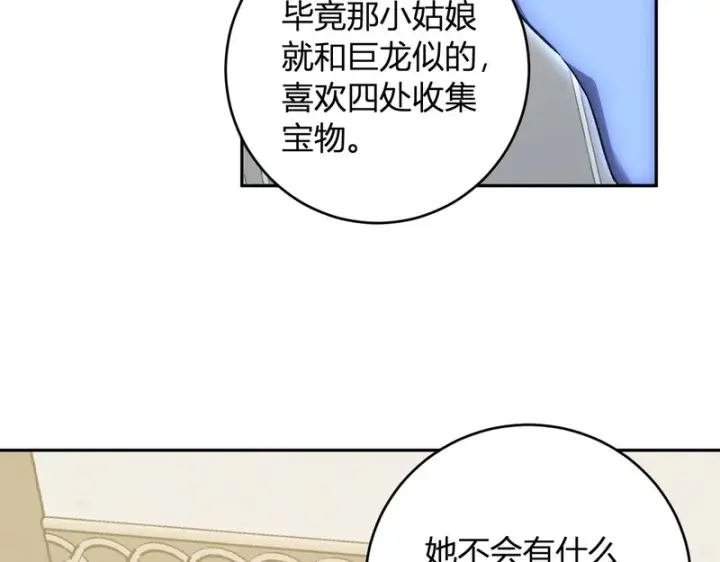 漫画《全民末日：我，病毒君王》第111话 莉莉丝的计划与第二阶段开启第57张图