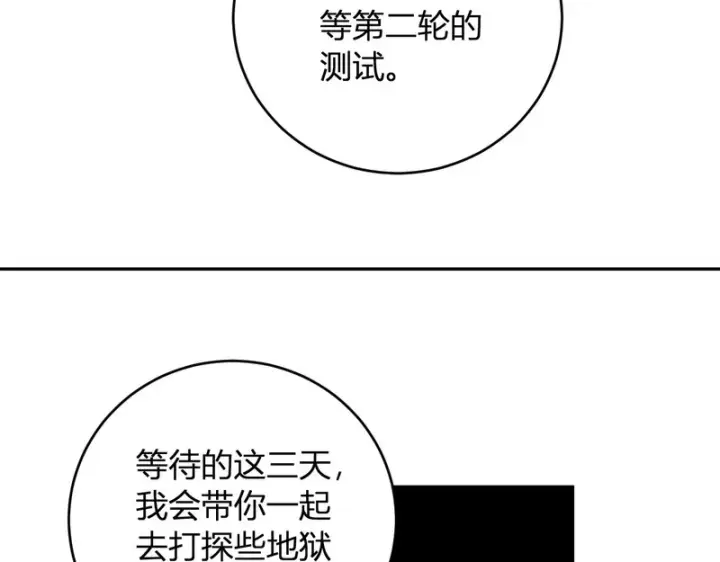 漫画《全民末日：我，病毒君王》第111话 莉莉丝的计划与第二阶段开启第60张图