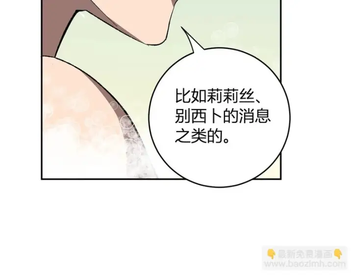 漫画《全民末日：我，病毒君王》第111话 莉莉丝的计划与第二阶段开启第62张图
