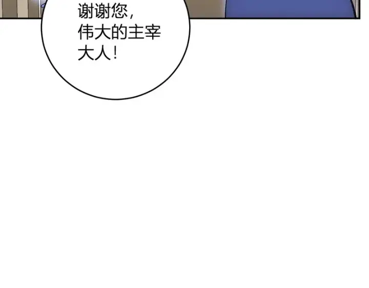 漫画《全民末日：我，病毒君王》第111话 莉莉丝的计划与第二阶段开启第64张图