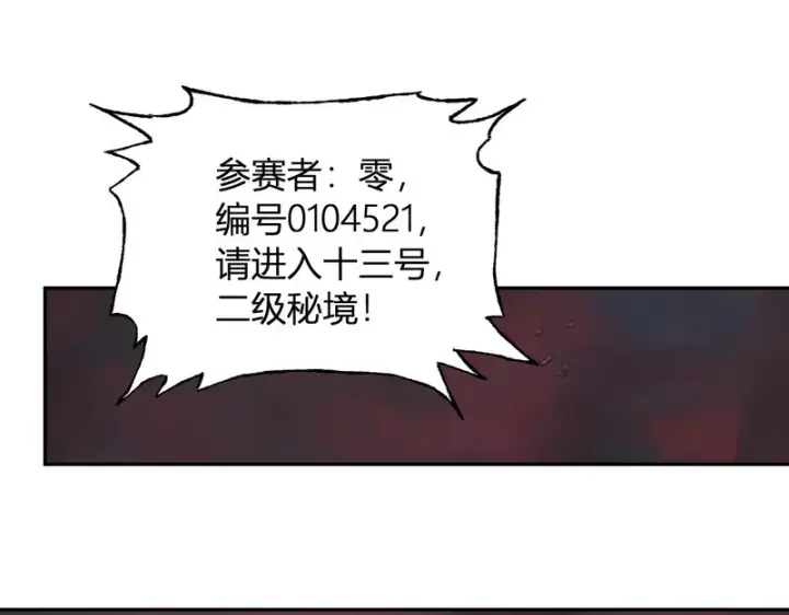 漫画《全民末日：我，病毒君王》第111话 莉莉丝的计划与第二阶段开启第66张图