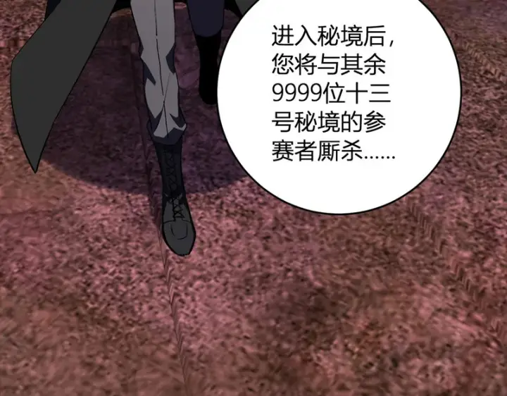 漫画《全民末日：我，病毒君王》第111话 莉莉丝的计划与第二阶段开启第69张图